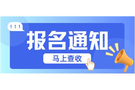 【成長·經歷·感受】兩地縣賽火熱報名中，棋逢對手等你來！